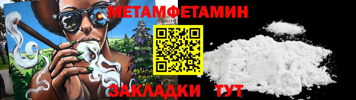 АМФЕТАМИН  Вход с VPN  Видное  АМФ 97% 