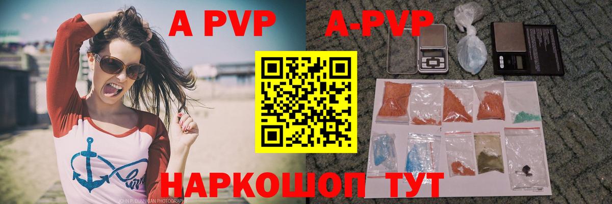 APVP СК КРИС Видное