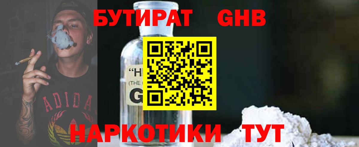 Видное  Бутират  Вход с VPN  Бутират оксана 