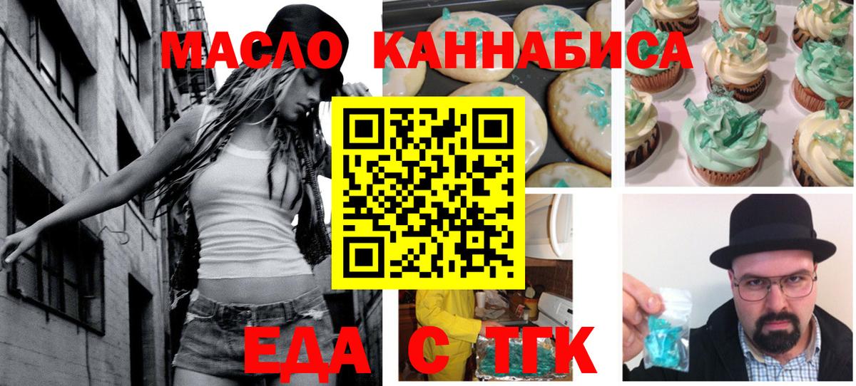 Видное  Cannafood конопля  Вход с VPN 