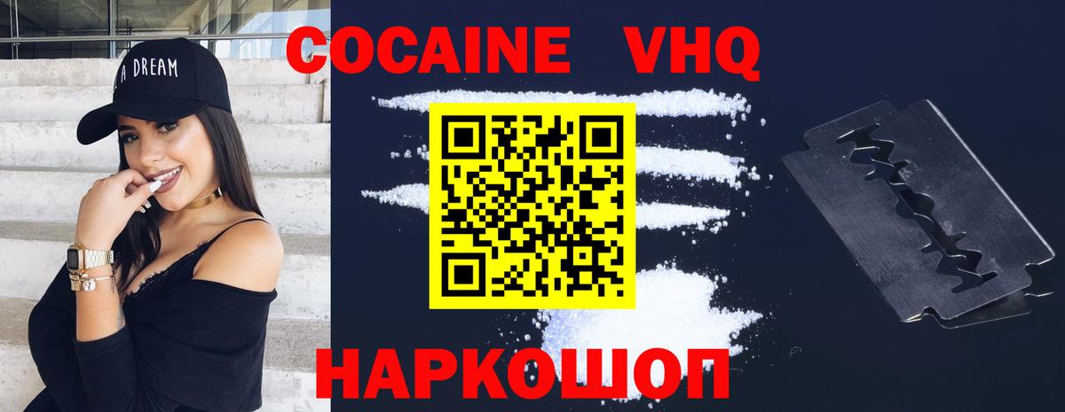 Cocaine FishScale  Вход с VPN  Кокаин Эквадор  Видное 