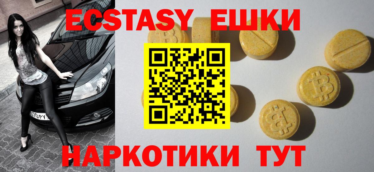 Экстази Philipp Plein  Экстази  Вход с VPN  Видное  Экстази 300 mg 
