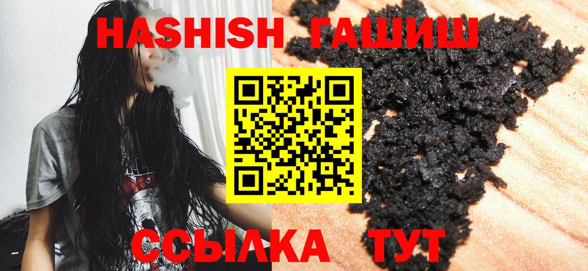 Гашиш Изолятор  Вход с VPN  Видное 