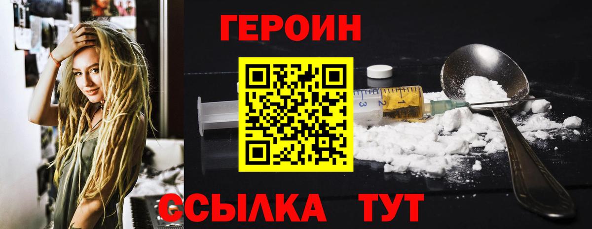 Героин  Вход с VPN  Видное  Героин Афган 