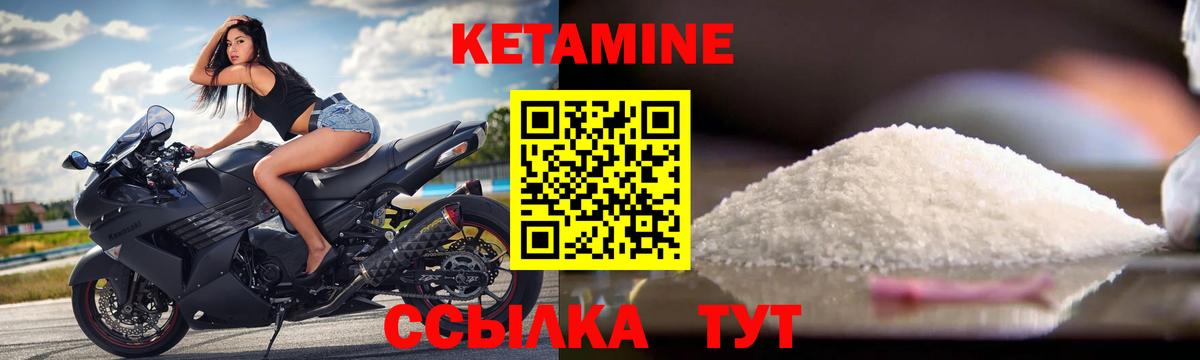 КЕТАМИН ketamine  Вход с VPN  Видное  КЕТАМИН VHQ 