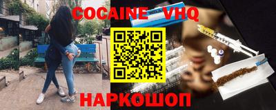 кокаин колумбия Белореченск