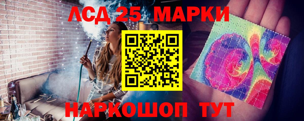 LSD-25 экстази кислота Видное