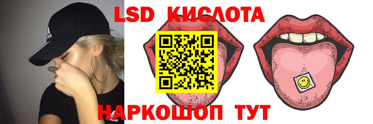 LSD-25 экстази кислота  Лсд 25 экстази кислота  Видное  Вход с VPN 