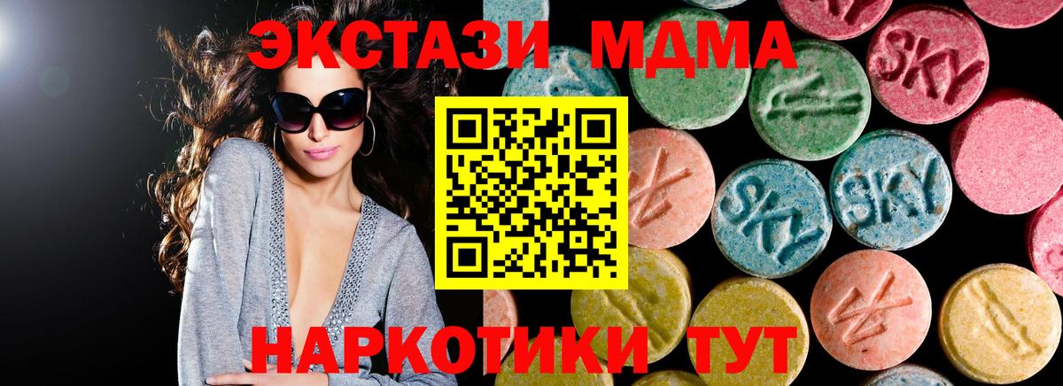 Видное  МДМА crystal  Вход с VPN  МДМА  MDMA VHQ 