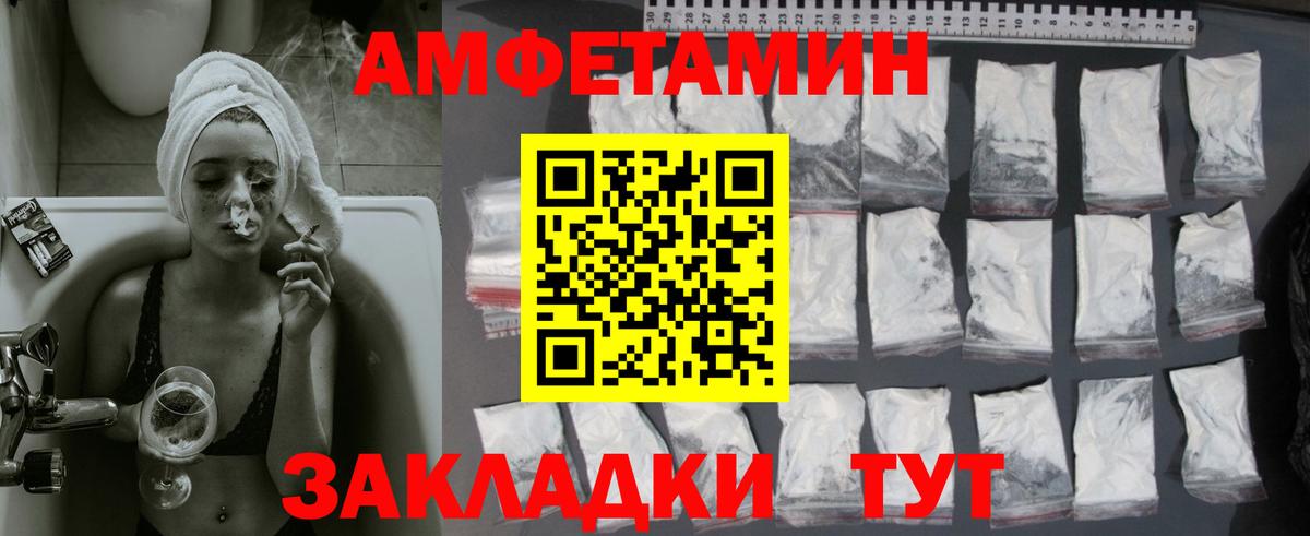 МЕТАМФЕТАМИН  Вход с VPN  Видное  Метамфетамин винт 