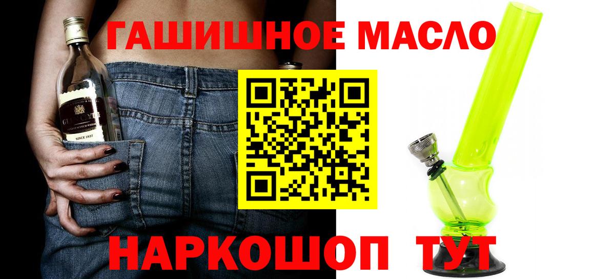 Дистиллят ТГК жижа  Вход с VPN  Дистиллят ТГК концентрат  Видное 